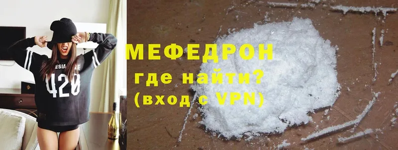 МЕФ mephedrone  где продают   Баксан 