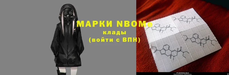 Марки 25I-NBOMe 1,8мг Баксан